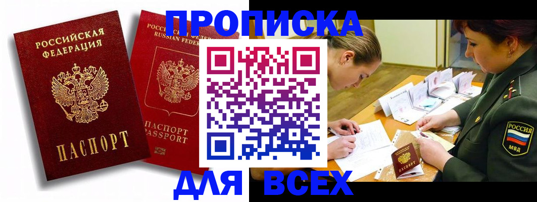 временная регистрация надежно в Гулькевичах