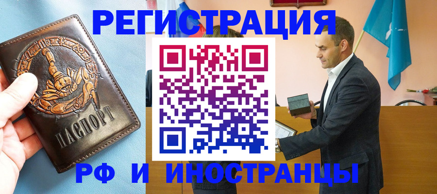 временная регистрация адрес в Гулькевичах