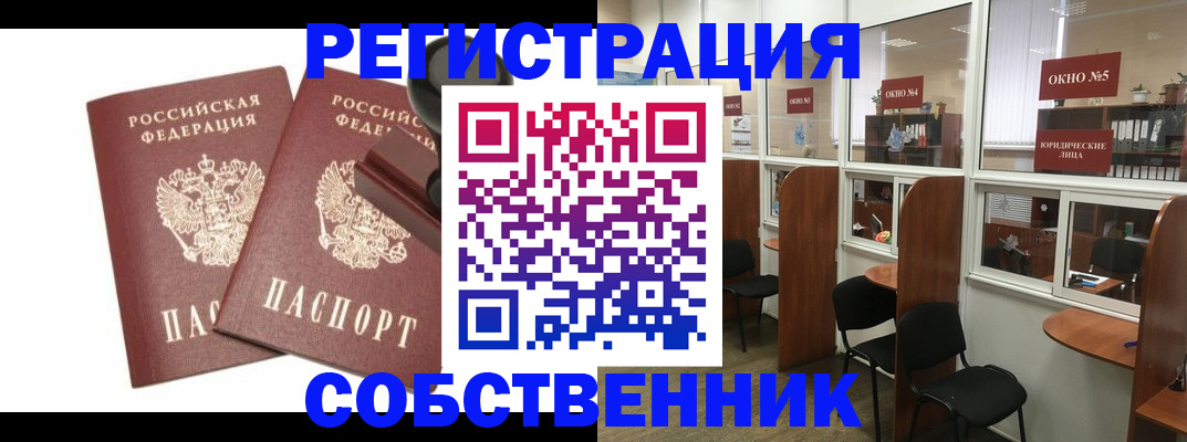 где прописаться в Гулькевичах