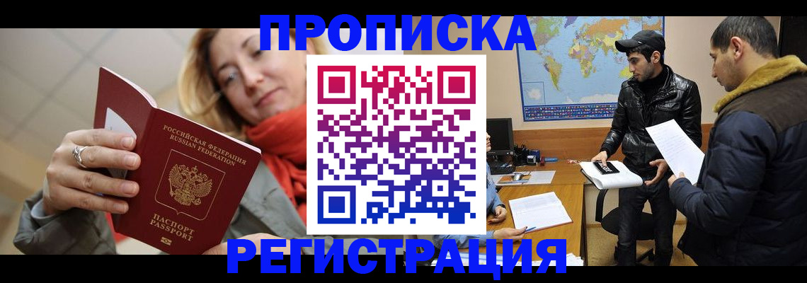 временная прописка в Гулькевичах