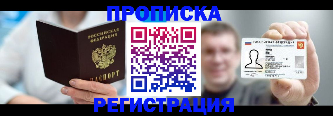 миграционный учет в Гулькевичах