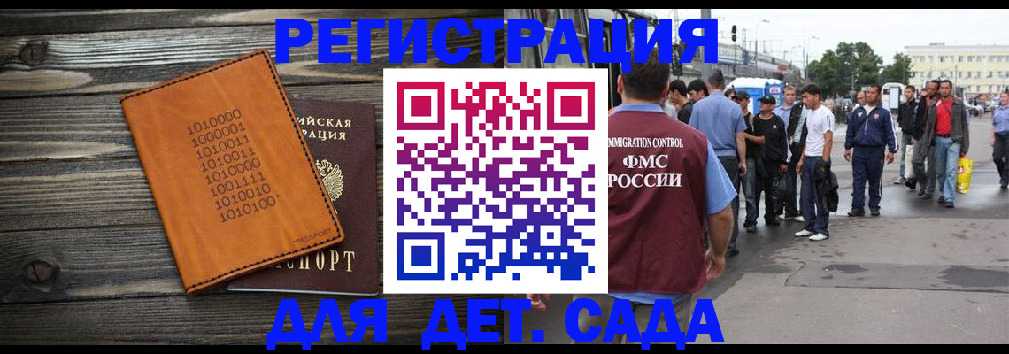 где прописаться в Гулькевичах