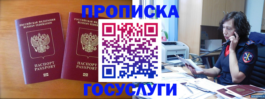 временная регистрация госуслуги в Гулькевичах