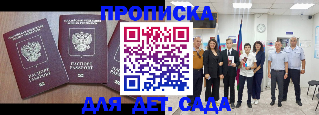 регистрация в Гулькевичах